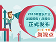 2015a(chn)I(y)l(f)չ棨棩